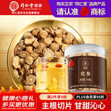 同仁堂品牌 北京同仁堂党参粒150g甘肃原产党参片条煲汤泡水非中药材