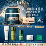 海蓝之谜（LA MER）奇迹晚霜100ml抗老紧致修护面霜护肤品化妆品礼盒生日礼物送女友