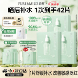 泊美油橄榄维生素原B5舒缓保湿精华面膜3盒 呵护红敏男女生日礼物
