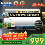 海尔（Haier）出品限时补贴热水器电热水器家电50升/60升/80升免费上门安装洗澡速热储水式卫生间海尔出品统帅 60L 3300W 全瓷无垢 变频免清洗