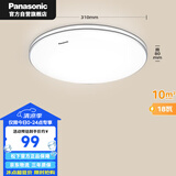 松下吸顶灯卧室书房灯18瓦圆形灯具简约led吸顶灯HHXC1048L