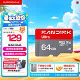 闪迪sandisk内存卡class10存储Micro sd卡 高速行车记录仪tf卡 手机行车记录仪内存卡 新升级  64G读速高达145Mb/s