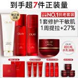 玉兰油（OLAY）全新大红瓶水乳液超红瓶油霜抗皱紧致面霜护肤品套装生日礼物女友