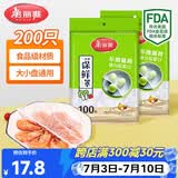 美丽雅保鲜罩食品级200只 一次性保鲜膜套大号 厨房剩饭剩菜防尘碗罩