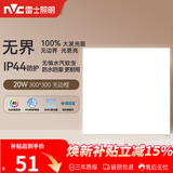 雷士（NVC）厨房灯铝扣板集成吊顶吸顶灯卫生间300×300LED平板无边界面板灯