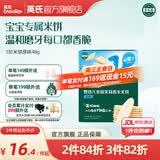 英氏米饼婴儿宝宝零食6个8个12个月一岁米饼零食饼干辅食 多乐能系列 【婴标1阶6月+】爆款初尝原味