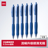 得力（deli）开学必备用品臻顺滑按动办公中性笔0.5mm子弹头 学生办公用品蓝色12支/盒 S60高考考试