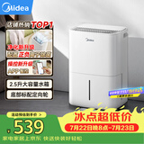 美的（Midea）12升小方物除湿机/抽湿机 家用25㎡卧室除湿器 干衣除菌App升级款CF12BD/N7-DO1 (支持鸿蒙智联)