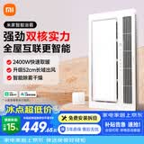 米家智能浴霸双核多功能风暖照明快速升温智能控制2400W 标准版