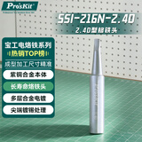 宝工（Pro'skit）5SI-216N-2.4D 内热式电烙铁头 一字2.4烙铁头