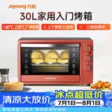九阳（Joyoung）家用多功能电烤箱 易操作精准温控60分钟定时 30升大容量KX-30J601