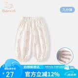 班喜迪女童裤子夏装薄款2026新款儿童防蚊裤女宝宝休闲束脚裤夏季九分裤