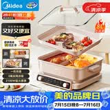 美的（Midea）电火锅鸳鸯锅电煮锅火锅专用锅多功能锅料理烤肉锅分体式多功能一体电锅0氟钛陶HGS352866S