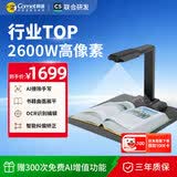 科密 AI智能扫描仪 2600万像素高拍仪 自动连续扫描 书籍展平PDF合成 OCR 扫描全能王 A3软底 GP2318Z