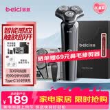 蓓慈(beici)X5剃须刀电动刮胡刀旋转式男士自动胡须刀送男友送爸爸生日礼物X5七夕礼盒
