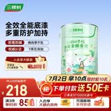 三棵树漆乳胶漆室内底漆云绘净味全能全效底漆油漆涂料墙面漆 5L
