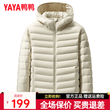 鸭鸭秋冬季连帽短款便携轻薄排骨羽绒服男士2026新款休闲时尚保暖外套 燕麦色YE5A000392D M