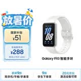 三星Samsung【国家补贴】Fit3 智能手环/运动手环1.6英寸AMOLED大屏 星系银男女手环