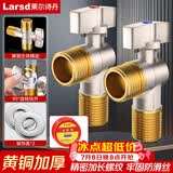 莱尔诗丹（Larsd）球阀角阀球形铜阀芯全开大流量三角阀燃气地暖热水器壁挂炉八字阀