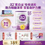 a2紫白金澳版儿童奶粉学生奶粉4段900g【不添加ARA+已检测】