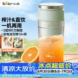 小熊（Bear）家用便携式榨汁机 水果果蔬果汁机 碎冰小型奶昔搅拌杯LLJ-E03U1