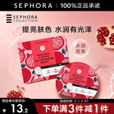 丝芙兰（SEPHORA）蚕丝面膜 保湿补水透亮 石榴5pcs