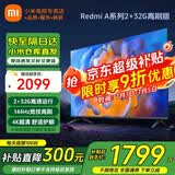 小米电视55英寸金属全面屏4K超高清内置小爱远场语音智能网络液晶平板电视机以旧换新补贴 55英寸 Redmi A55英寸升级2+32G存储