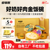 多特思猫罐头金饭碗24罐猫主食罐头奶糕成幼猫全价湿粮餐盒