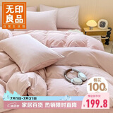无印良品纯棉床上四件套 1.5/1.8米床单被套被单200*230cm粉色条纹