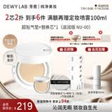 淂意晨露气垫粉底液遮瑕BB霜得意保湿提亮干皮滋润持久奶油肌生日礼物