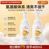 1号会员店重组胶原清润洁面泡沫200ml 洗面奶洁面乳氨基酸温和