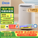 德业（Deye）除湿机/抽湿机 除湿量12升/天 家用轻音地下室干衣机除湿器 母婴养宠银离子抗菌DYD-B12A3