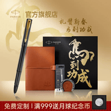 派克（PARKER）生日礼物签字笔宝珠笔签名笔高端轻奢商务练字笔学生男女定制刻字礼盒伴手礼上岸礼物成人礼 威雅燧石黑金夹宝珠笔-马到功成（新品上市）