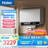海尔（Haier）国家补贴双胆扁桶电热水器80升麦浪BK5PRO 富锶小蓝瓶净肤洗 免清洗 双3300W速热节能一级能效