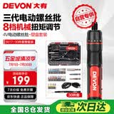 大有（Devon）第三代电动螺丝刀/起子机锂电螺丝批工具套装电工具 5617塑盒30件