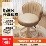 奶油风化妆椅家用椅子靠背梳妆台凳子女生卧室升降转椅美甲凳滑轮 【升级乳胶坐感】卡其色-加大加厚-三防超纤皮面