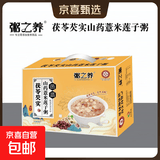粥之养茯苓芡实山药薏米莲子粥八宝粥早餐代餐五谷杂粮320g/罐 【礼盒装】6罐