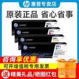 惠普（HP）201a原装硒鼓黑彩CF400A碳粉盒 m277dw M252n/dw m274n m277n打印机 （黑色+彩色）cf400-3x大容量4色套装