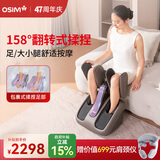 傲胜（OSIM）足疗机腿乐 智能足部按摩仪腿部推拿温热按摩脚机 OS-393S深灰色 生日礼物实用送父母