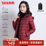 鸭鸭（YAYA）佟丽娅同款冬装连帽轻薄羽绒服女短款轻便薄款保暖新国标外套女款 酒红色 3XL 180 (建议140-155斤)