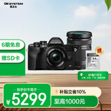 奥林巴斯（OLYMPUS）E-M10 MarkIV 微单相机 江苏上海广东广西吉林85折 复古数码相机（14-42mm&40-150mm）双镜头 黑色