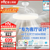 雷士（NVC）风扇灯吊扇餐厅卧室客厅全光谱1级能效三防一体48寸100瓦包安装