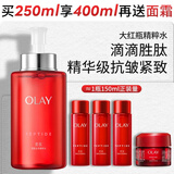 玉兰油（OLAY）大红瓶精华水250ml保湿抗皱紧致爽肤水护肤品生日礼物送女友