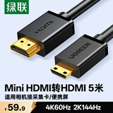 绿联Mini HDMI转HDMI2.0转接线4K60Hz高清转换线笔记本电脑平板相机便携屏连显示器投影仪电视5米35847