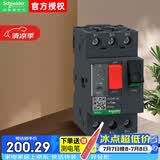施耐德断路器GV2-ME14C 6.0-10A马达保护开关 按钮式 电机保护断路器