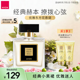 雅芳AVON小黑裙香水东方花香调50ml 优雅迷人清新淡香 礼物