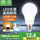 雷士（NVC）led灯泡E27大螺口节能灯泡螺旋球泡灯超亮家用照明灯水晶吊灯灯泡 E27大螺口