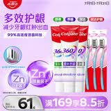 高露洁（Colgate）360°多效护理脱敏牙膏3+3牙膏牙刷套装护龈含氟防蛀清新口气