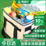 菱动力保温箱露营户外保温饭盒袋冰袋冷藏包母乳储奶背送奶保药品