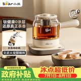 小熊（Bear）煮茶器 煮茶壶养生壶便携式家用蒸茶器0.8L创意收纳旅行花茶壶 ZCQ-M08S2 配茶盘茶杯